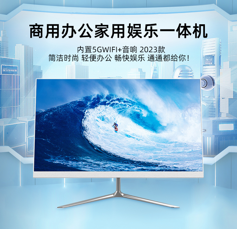 Maifan Q400 frameless all-in-one computer home business office education real estate Homebuilt computer complete machine customization