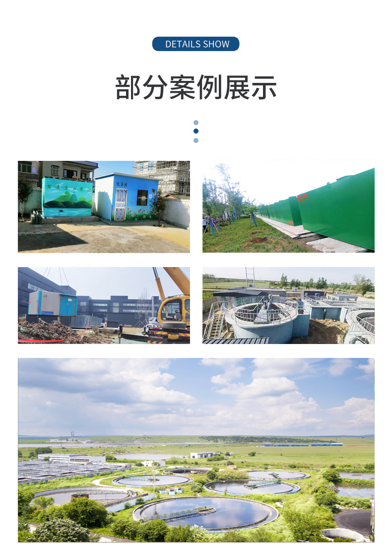 Integrated domestic sewage treatment equipment for slaughterhouse wastewater treatment in pig farms Buried sewage equipment for pig farms