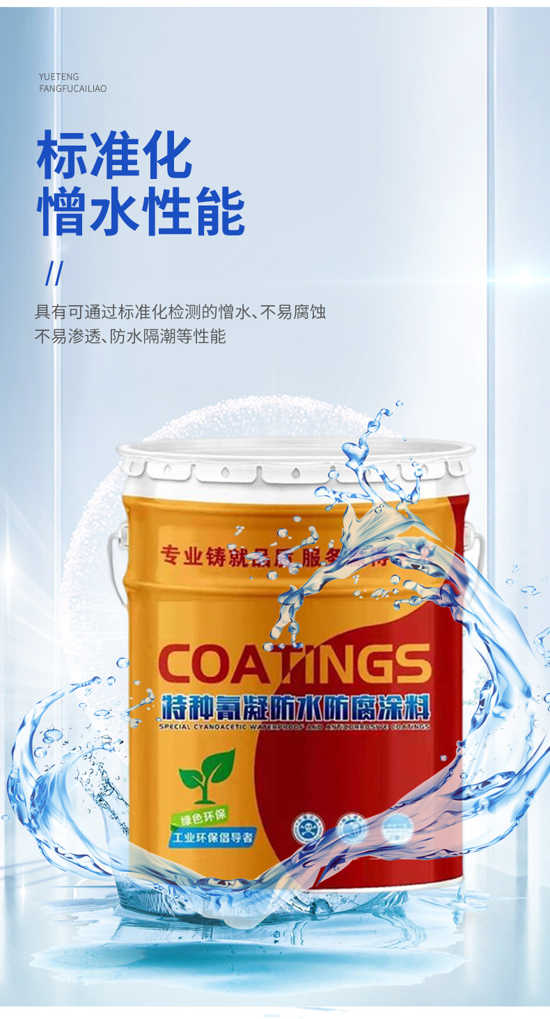 Grey special cyanide coagulant waterproof and anti-corrosion coating, sewage pool cooling tower inner and outer walls, tunnel cold storage moisture-proof and gas-proof paint