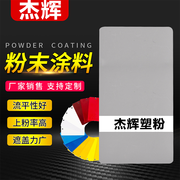 High temperature powder coating barbecue furnace electrostatic epoxy polyester plastic powder spraying powder with high toughness