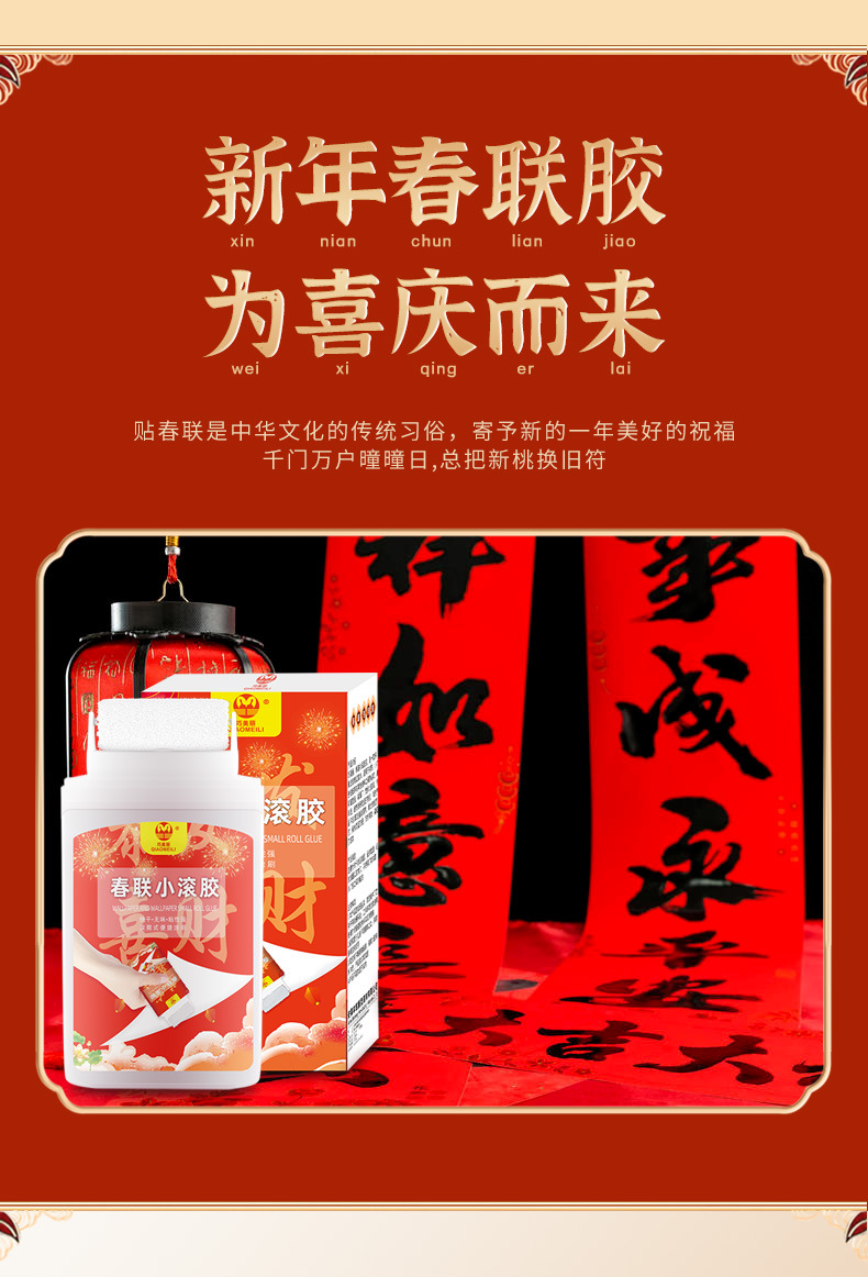 Transparent couplet special small roll glue box for Spring Festival couplet adhesive, wedding and housewarming stall Spring Festival couplet adhesive