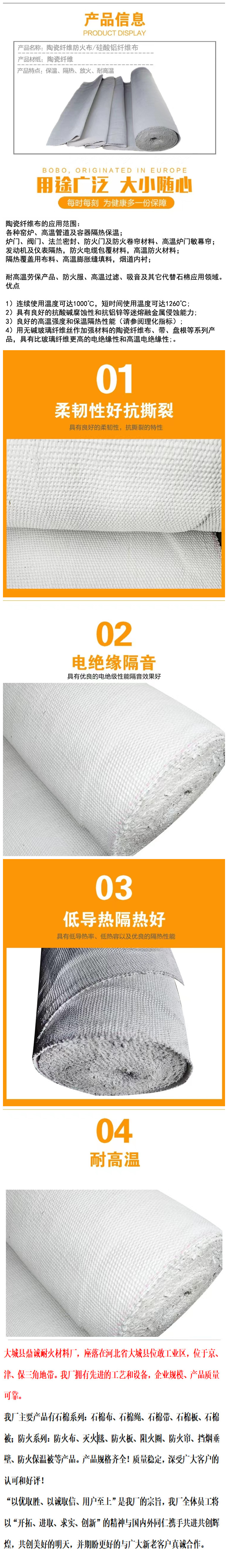 High temperature and fire resistant ceramic aluminum silicate fiber cloth asbestos cloth insulation material