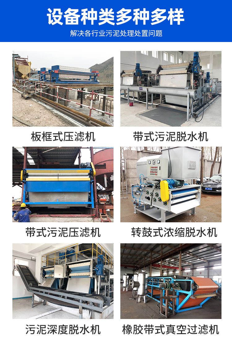 Stacked screw type sludge dewatering machine Industrial sludge Stacking screw machine Stacked screw type processing machine Nokun Environmental Protection