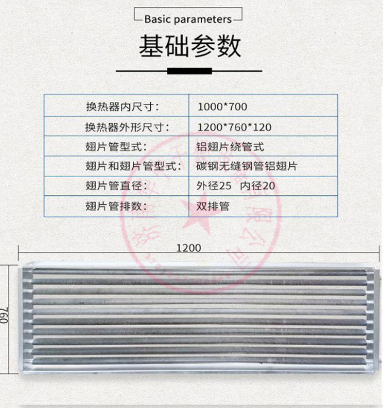 Heat sink, heat conduction oil finned tube heat exchanger manufacturer, drying room, carbon steel composite aluminum finned steam radiator