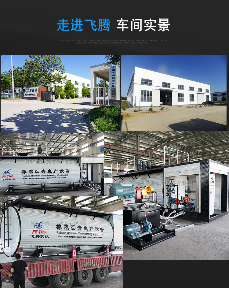 Integrated rubber asphalt equipment Modified asphalt production equipment Rubber asphalt unit