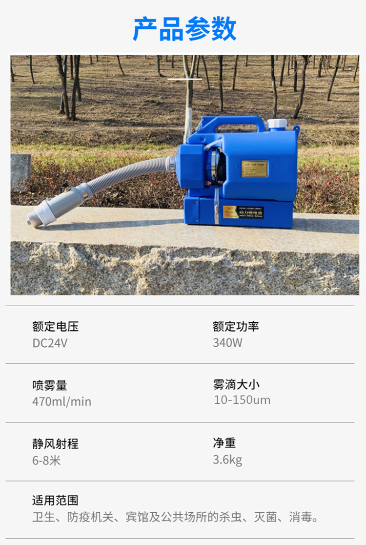 Zhicheng portable aerosol electric spray hydrogen peroxide epidemic prevention disinfection machine ultramicro atomizer