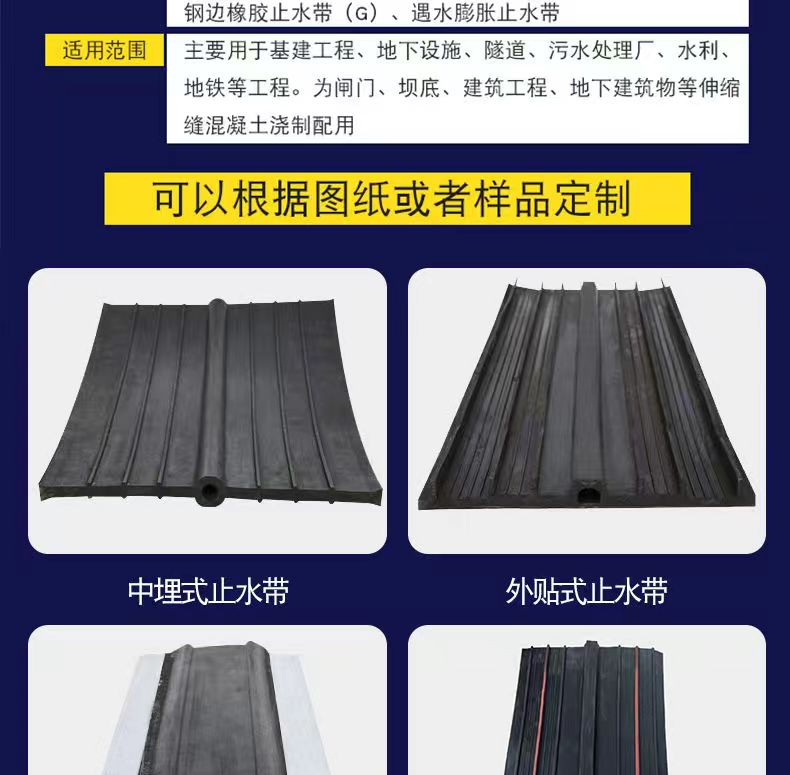 CB type buried rubber waterstop with corrosion and aging resistance of 300mm × 6mm 651 652 653 type