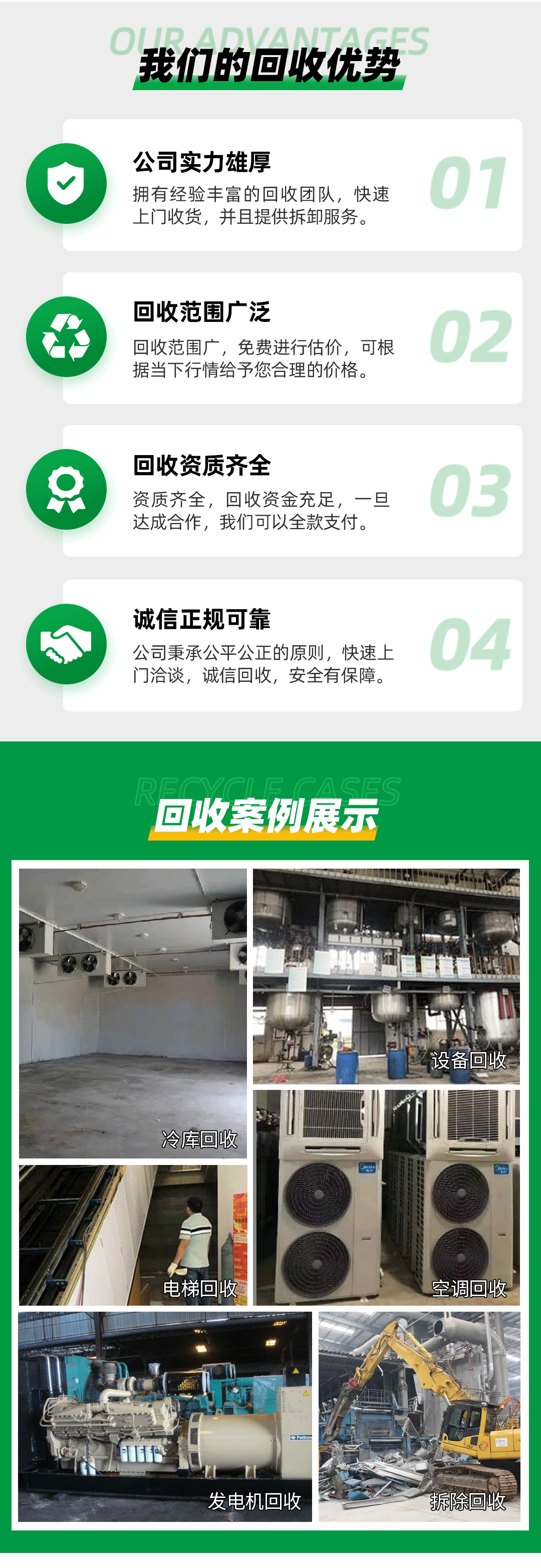 Professional recovery refrigeration unit equipment removal, recovery and purchase of Lithium bromide refrigerator central air conditioner