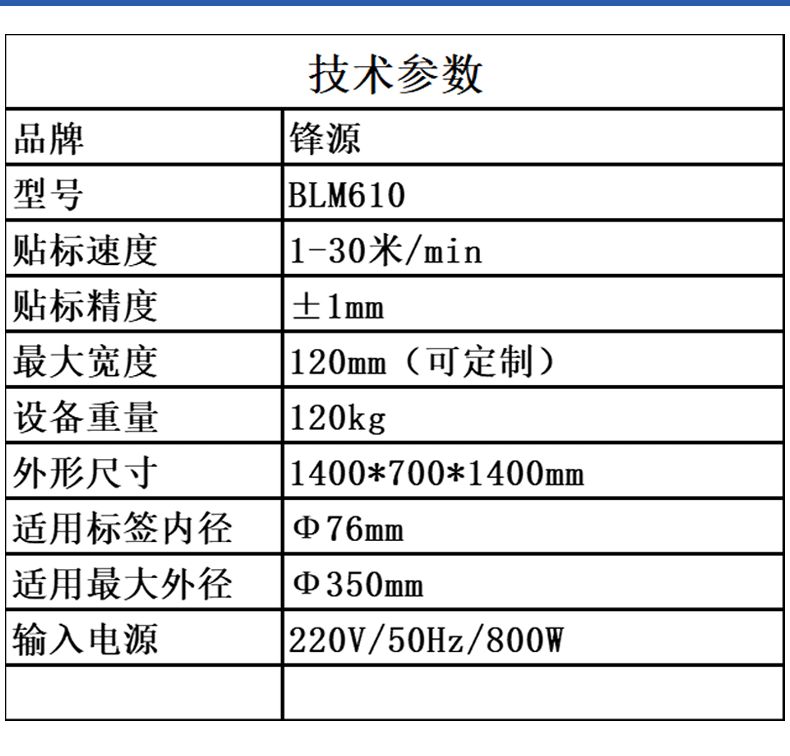 400mm wide automatic box sorting paper box tape high-speed flat universal labeling machine