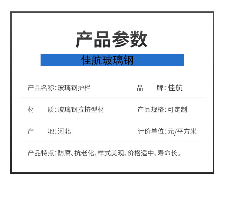 Fiberglass isolation fence, power facility warning fence, Jiahang Park facility railing