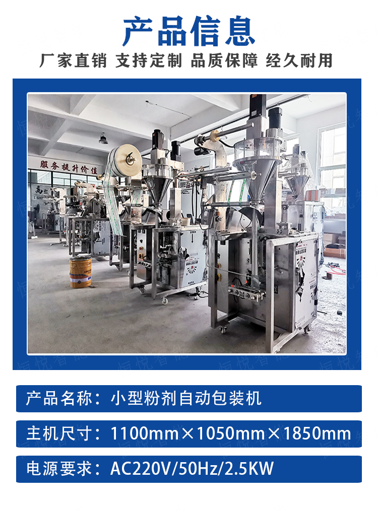 Food lotus root powder packaging machine Peptide powder Collagen protein peptide Pueraria root powder packaging machine Automatic quantitative filling filling machine