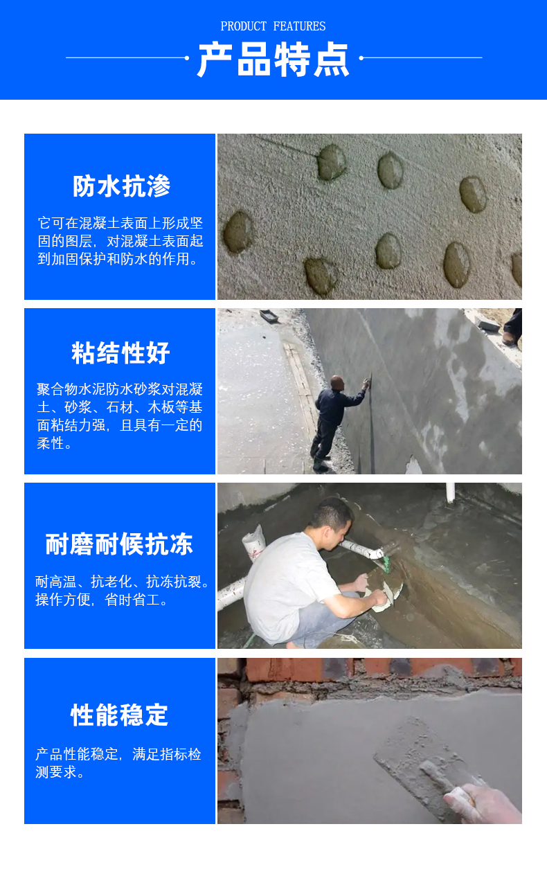 Jingcheng Polymer Waterproof Mortar for High Strength Reinforcement of Waterproof and Seepage Prevention in Construction Site Repair