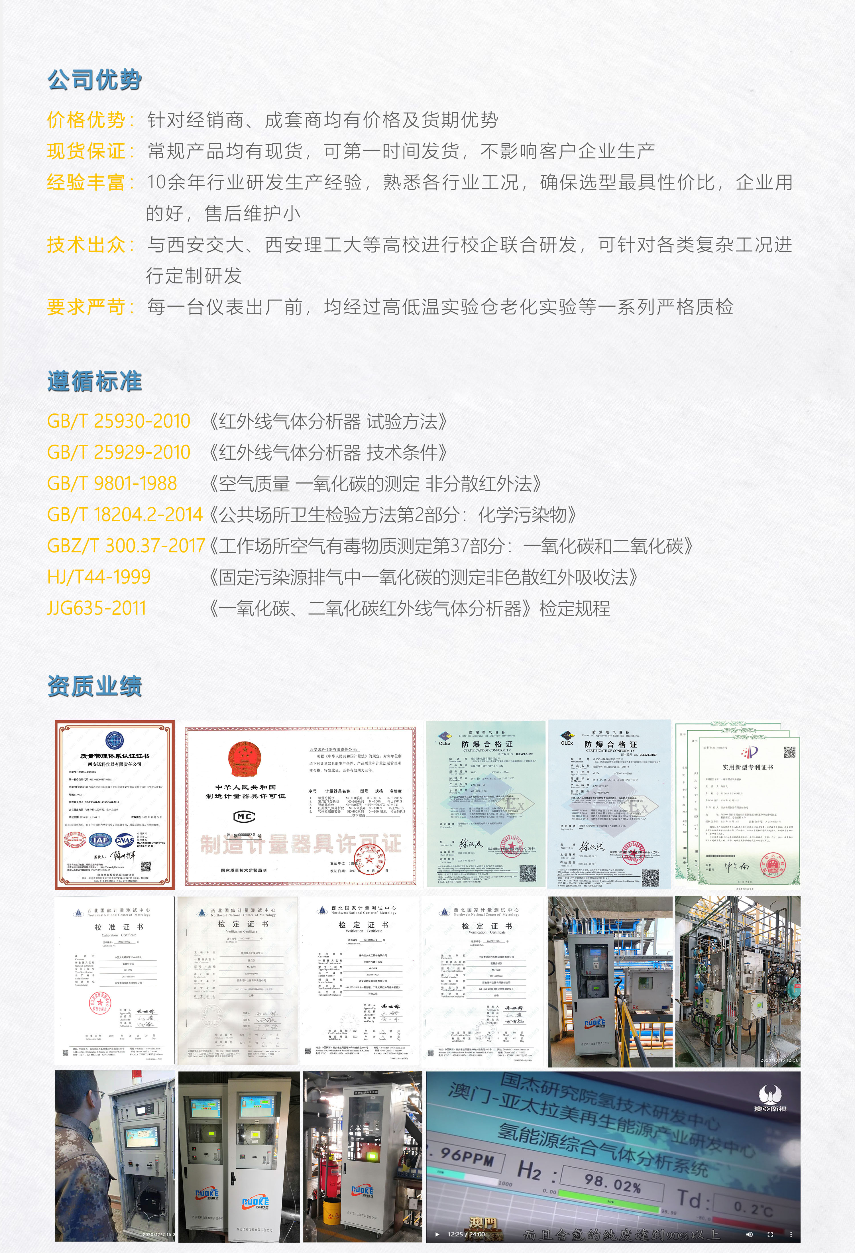 The fixed pollution source automatic monitoring system can measure the concentration of carbon monoxide, hydrogen sulfide, and ammonia in the exhaust gas