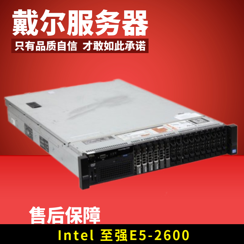 Dell Eason PowerEdge R540 SATA Interface Compatible Server