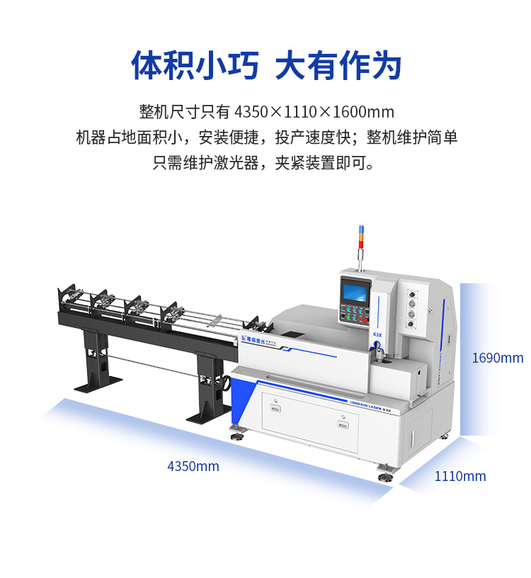 Longxin K3X Precision Small Tube Laser Cutting Machine Capillary Cutting Machine Automobile Air Conditioning Copper Tube Punching and Blanking Machine