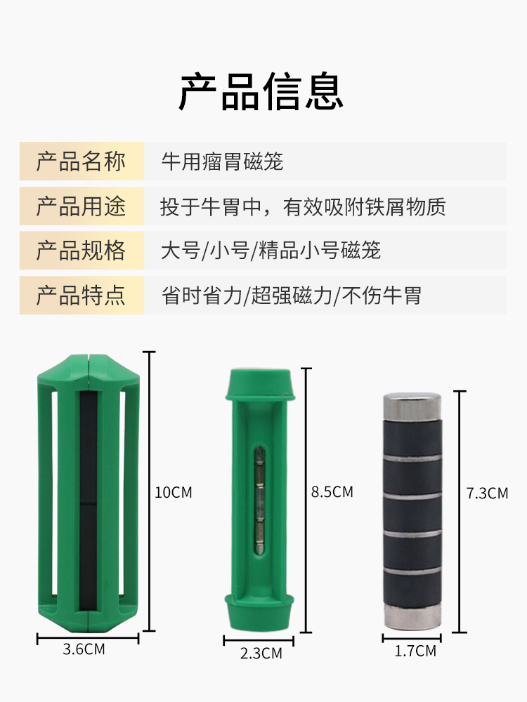 Friendly Cattle Magnetic Cage Iron Extractor Cattle Drug Dispenser Magnetic Cage Dispenser Cattle Stomach Strong Magnetic Iron Absorbing Stone Cattle Stomach Magnetic Cage