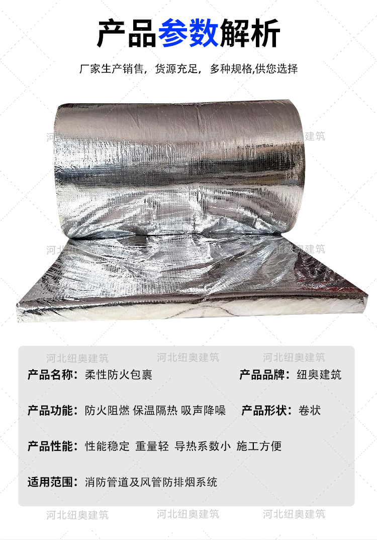 Neon Fireproof Wrapping Commercial Plaza Residential Area Underground Fireproof Smoke Exhaust Ventilation Pipe Flexible Fireproof Roll