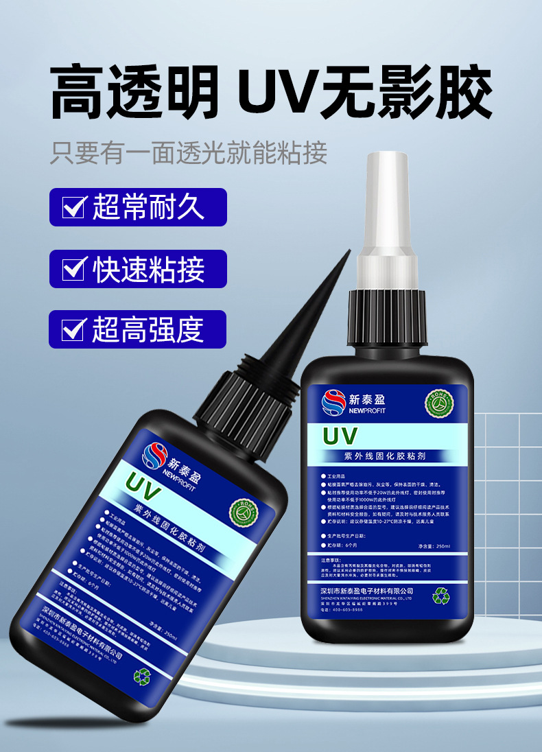 Wholesale UV shadowless adhesive 5221 UV curing adhesive glass plastic acrylic adhesive 50ml by manufacturer