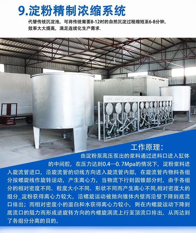 Runbutai Innovative Freezing Free Spillage Type Transparent Vermicelli Machine Cassava Potato Sweet Potato Deep