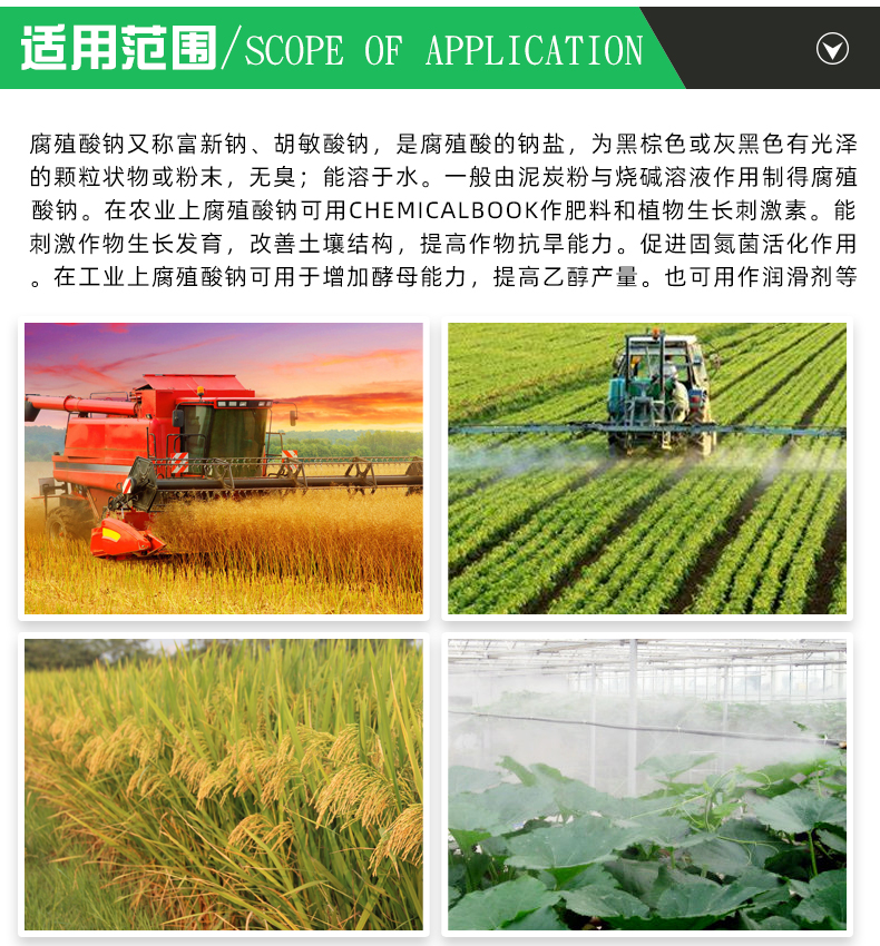 Sodium humate, aquaculture, fertilizer increase, agriculture, water soluble Manure, feed additive, sodium Humic acid