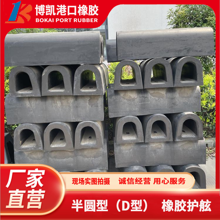 Bridge pier anti-collision facilities, buffer pads, outer wheel anti-collision strips, ship rubber shock absorption products, manufacturing of fenders