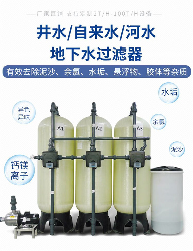 Softening water equipment 0.5-50 tons fully automatic industrial softening treatment boiler softening water equipment