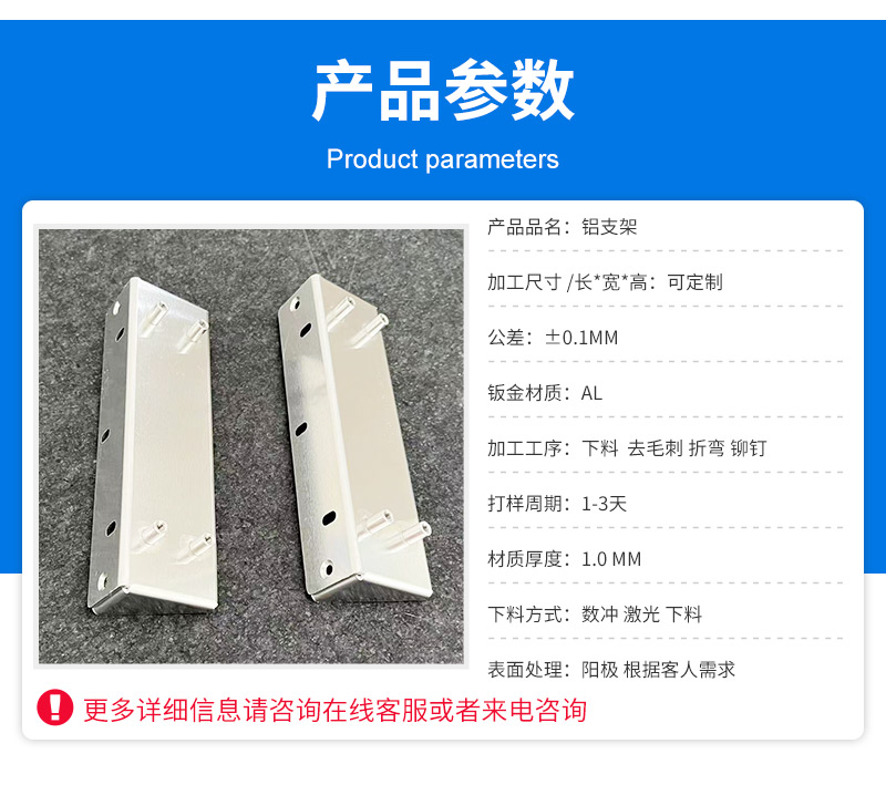 Manufacturer of precision sheet metal processing for aluminum bracket laser cutting and processing of hardware stamping parts