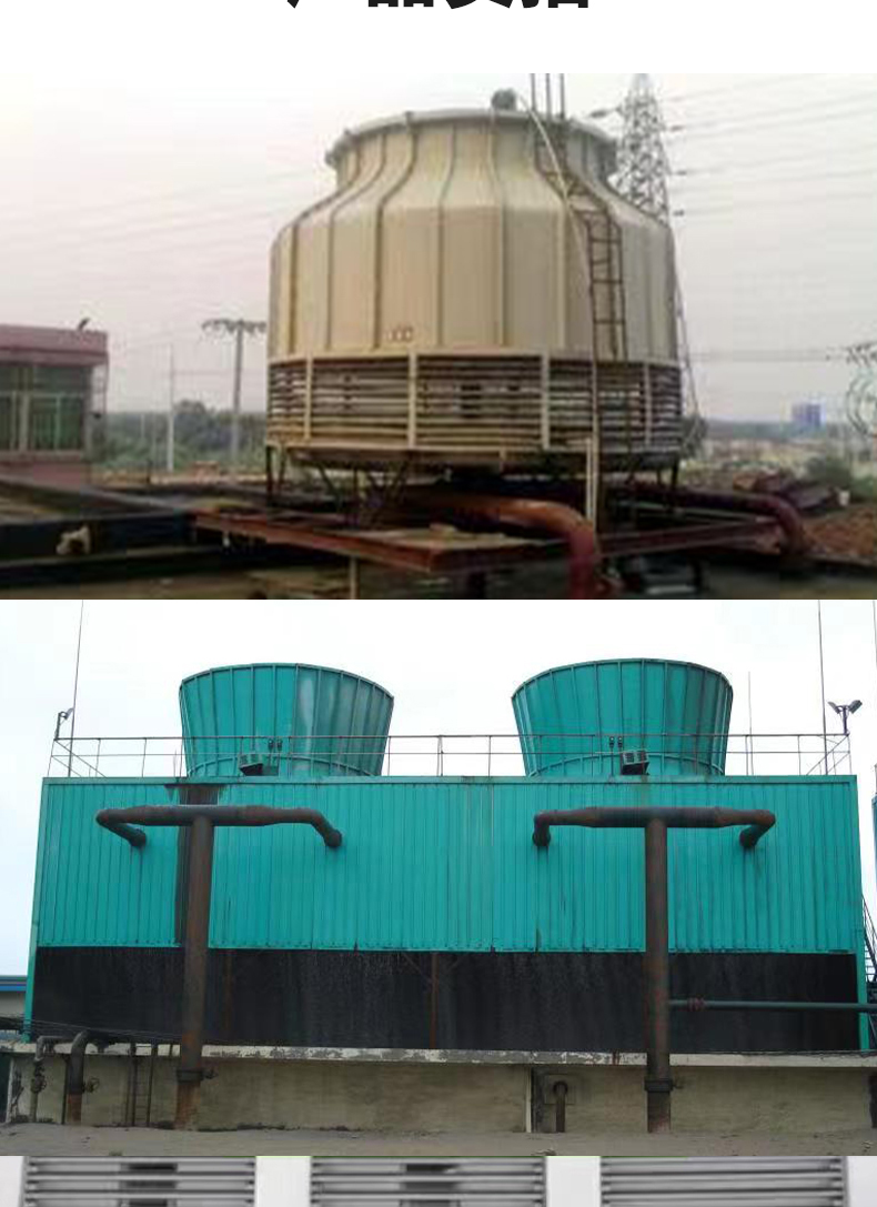 The quality of the fiberglass cooling tower production base is guaranteed, and the logistics of large and small orders have reached the national level