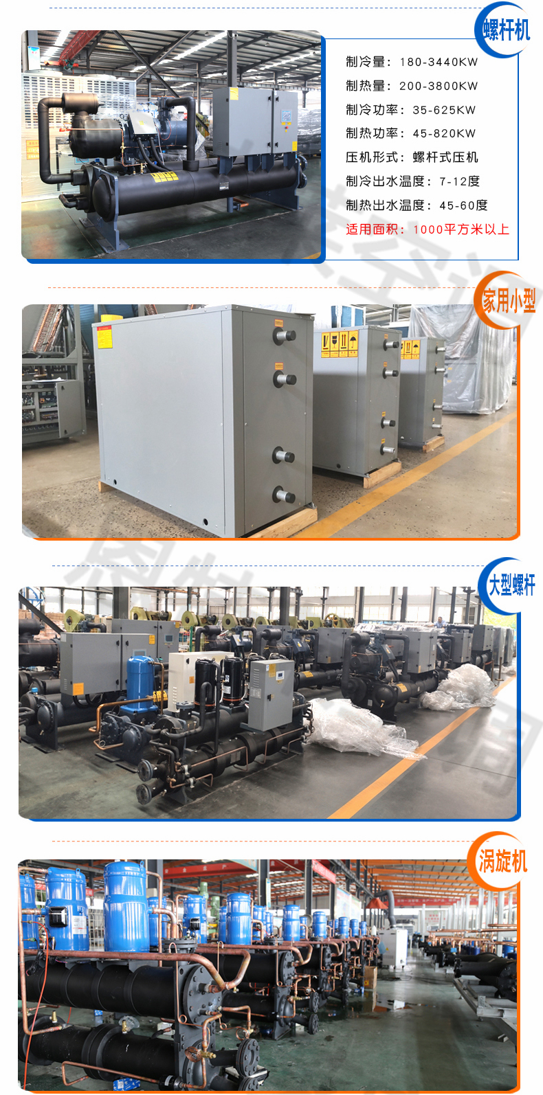 Entelei produces screw type water ground source heat pump GSHP20 ground source pump air conditioning