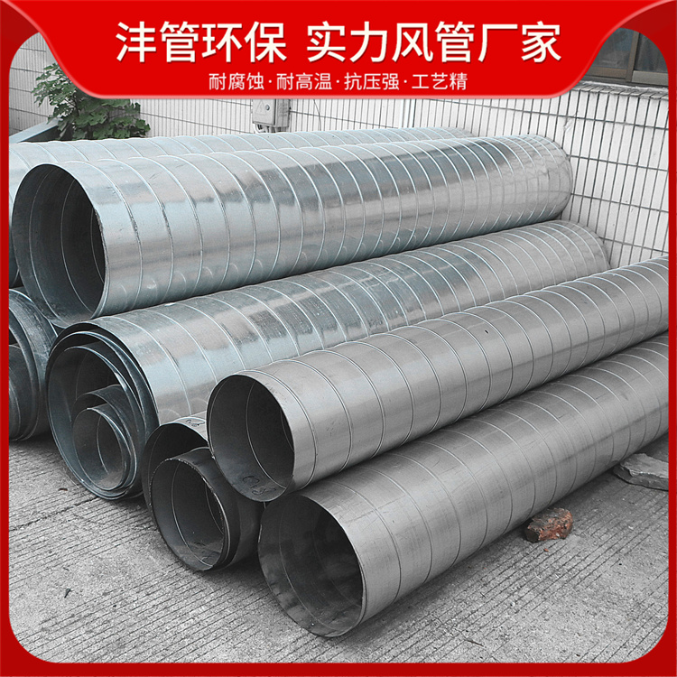 Fengguan Environmental Protection Spiral Air Pipe Dust Removal Ventilation Pipe Workshop Exhaust Gas Ventilation Pipe Stainless Steel