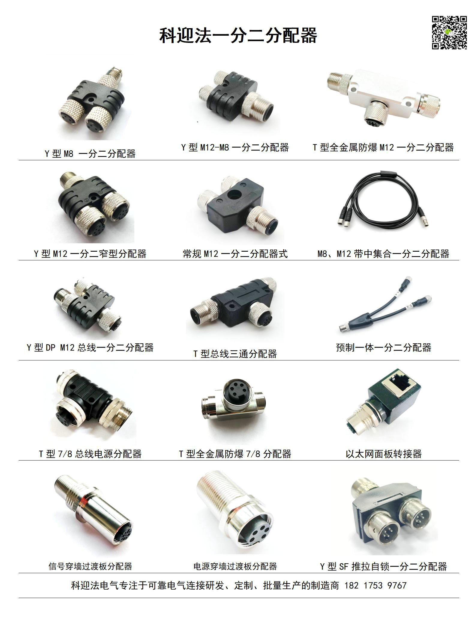 IP67 terminal type M12 bus junction box hub 8-port PNP signal NPN polarity optional photoelectric switch