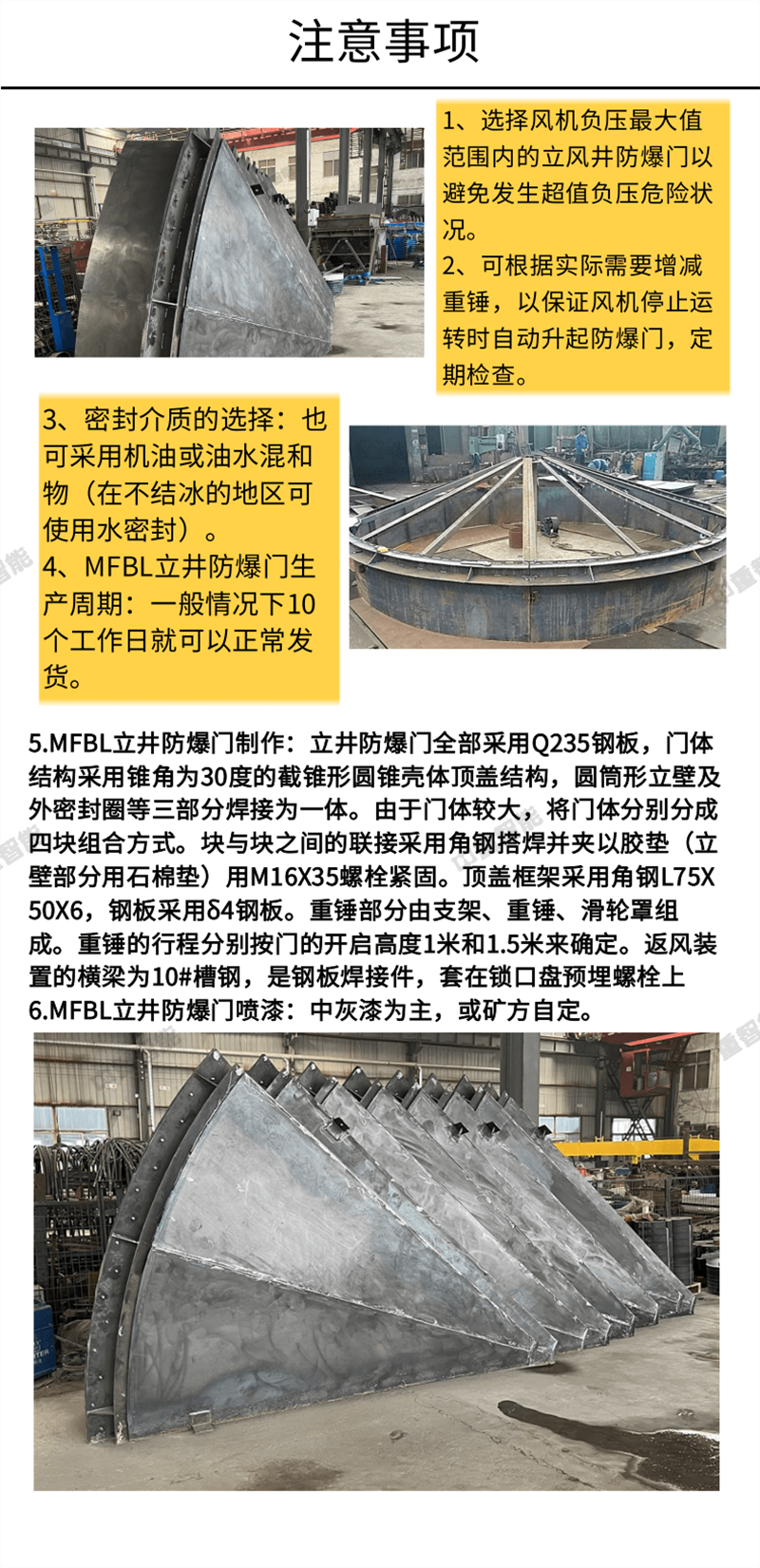 Zhongzhong Production supports customization of various specifications of vertical air shaft explosion-proof doors for mineral processing MFB