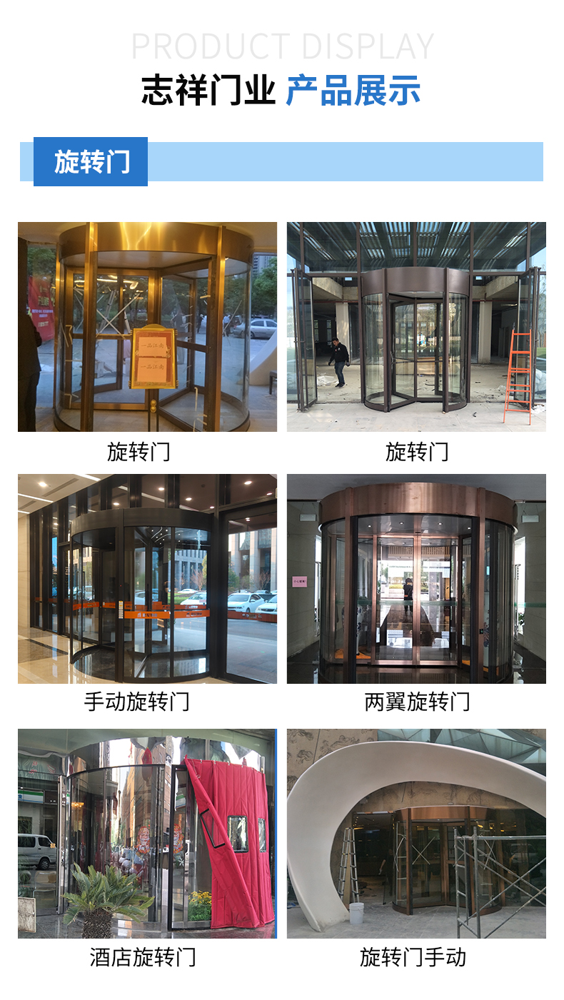 Rotating door manufacturer, multiple colors and styles, all inclusive installation, shopping mall, hotel lobby, sliding door