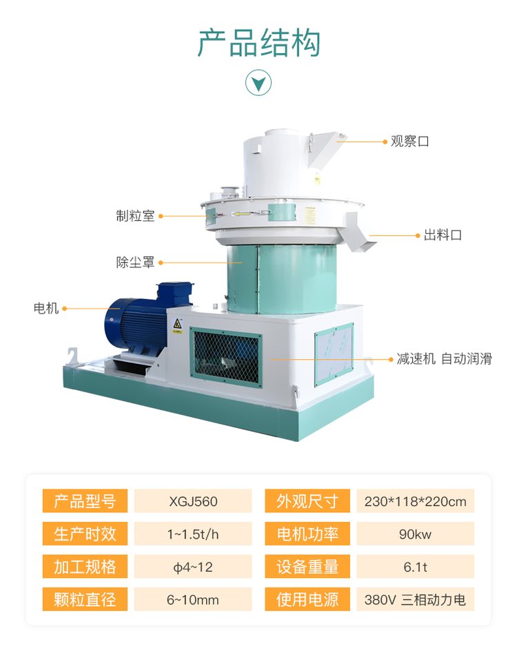 Small straw and rice husk biofuel pellet machine, peanut skin wrapping and grain rod pressing equipment, one machine with multiple functions