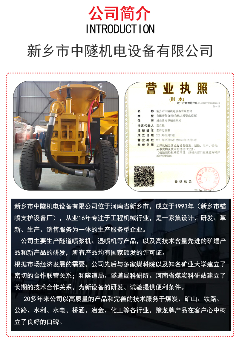 Rock Peak Wet Spraying Machine TK700 Seven Cubic Concrete Wet Spraying Machine Tunnel Slope Protection Dry Wet Spraying Anchor Machine