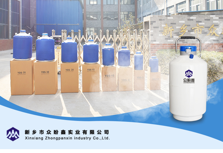 Zhongpan Xin Liquid Nitrogen Tank 10L 15L 20L 35L Smoky Ice Cream Frozen Essence Nitrogen Storage Tank Liquid Nitrogen Container