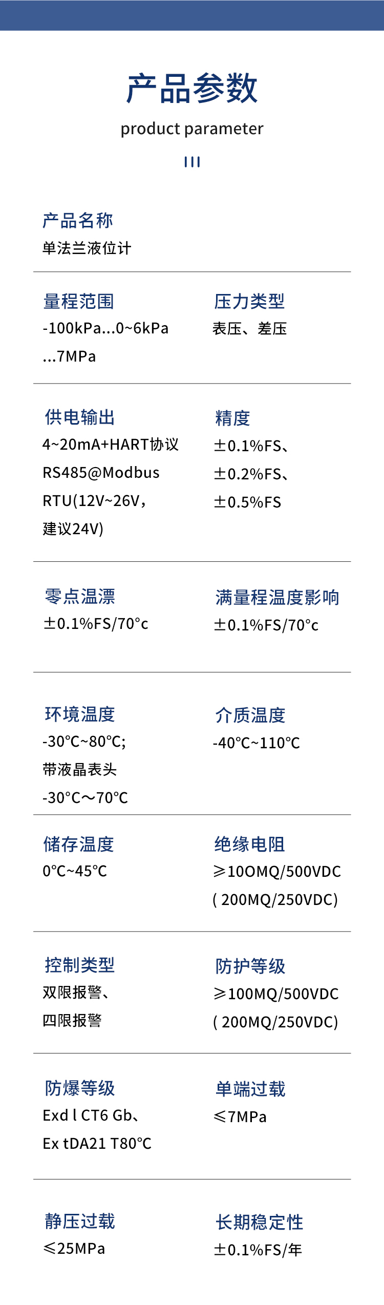 Intelligent single flange pressure transmitter, side mounted liquid level sensor, capacitive 3051LT flange transmitter