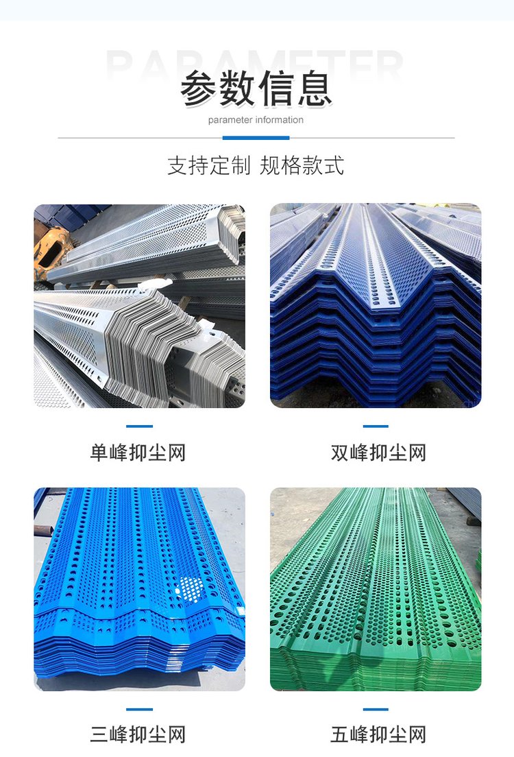 Biaowang Metal Galvanized Sheet Wind Barrier Steel Punched Dust Suppression Wall Coal Yard Material Yard Wind and Dust Suppression Network