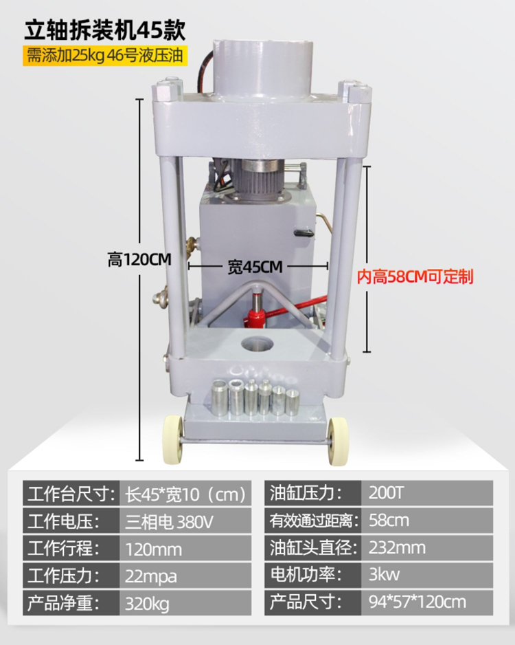 Accurate positioning of the electric hydraulic main and auxiliary shaft disassembly and assembly mechanical column disassembly and assembly machine