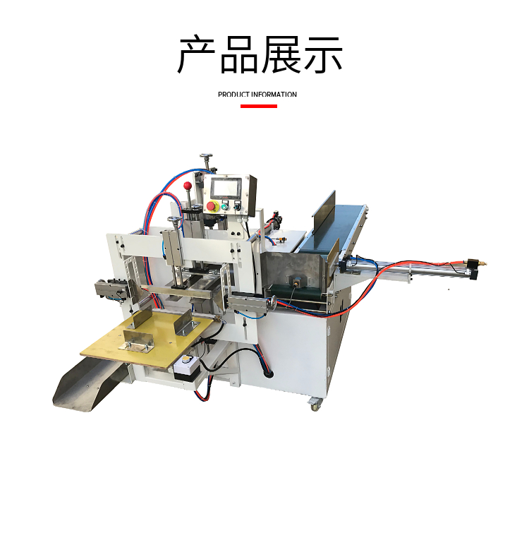 The nursing pad packaging machine adopts advanced PLC computer programming control to ensure stable operation