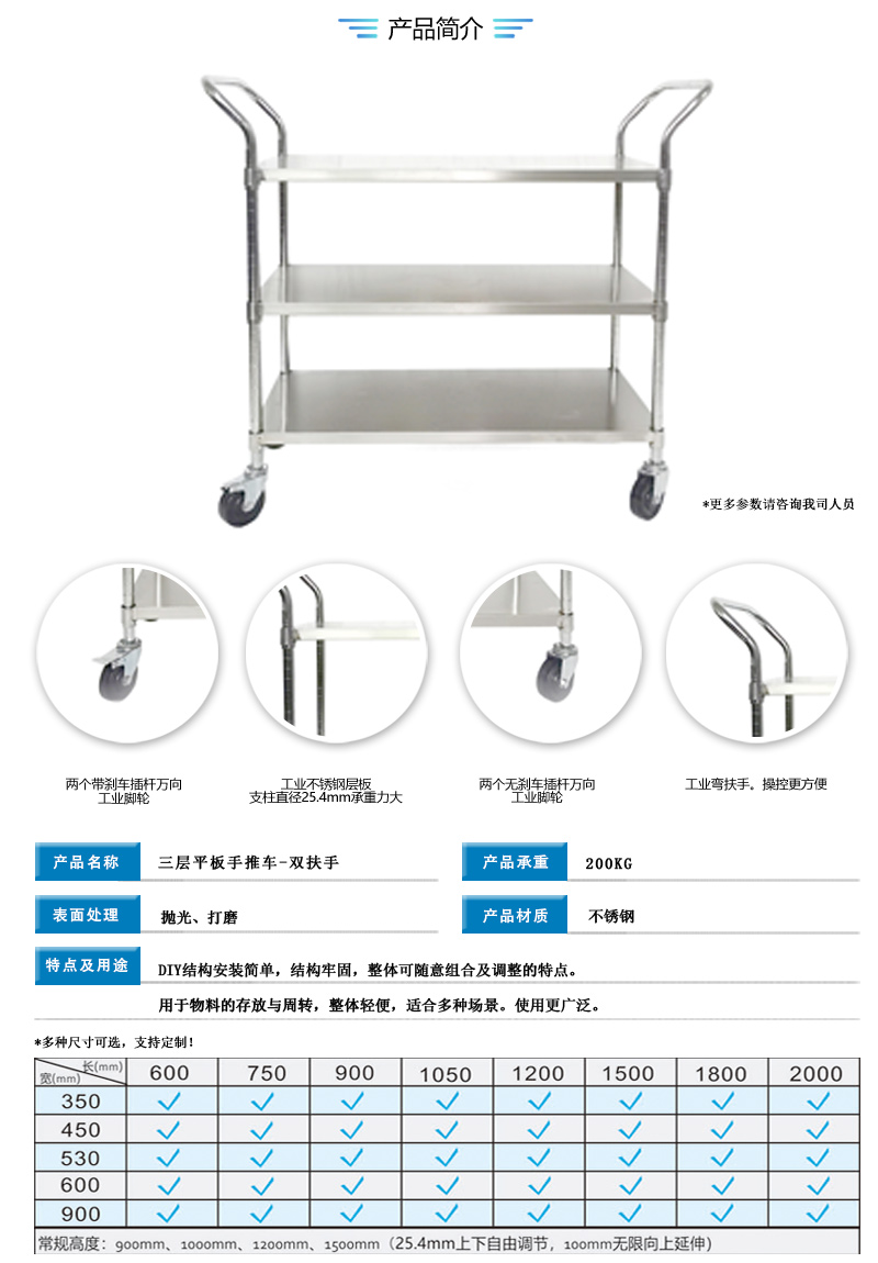 Xinyi Product's three-layer stainless steel handcart anti-static rotary cart is directly supplied by the manufacturer and provides a design plan for free