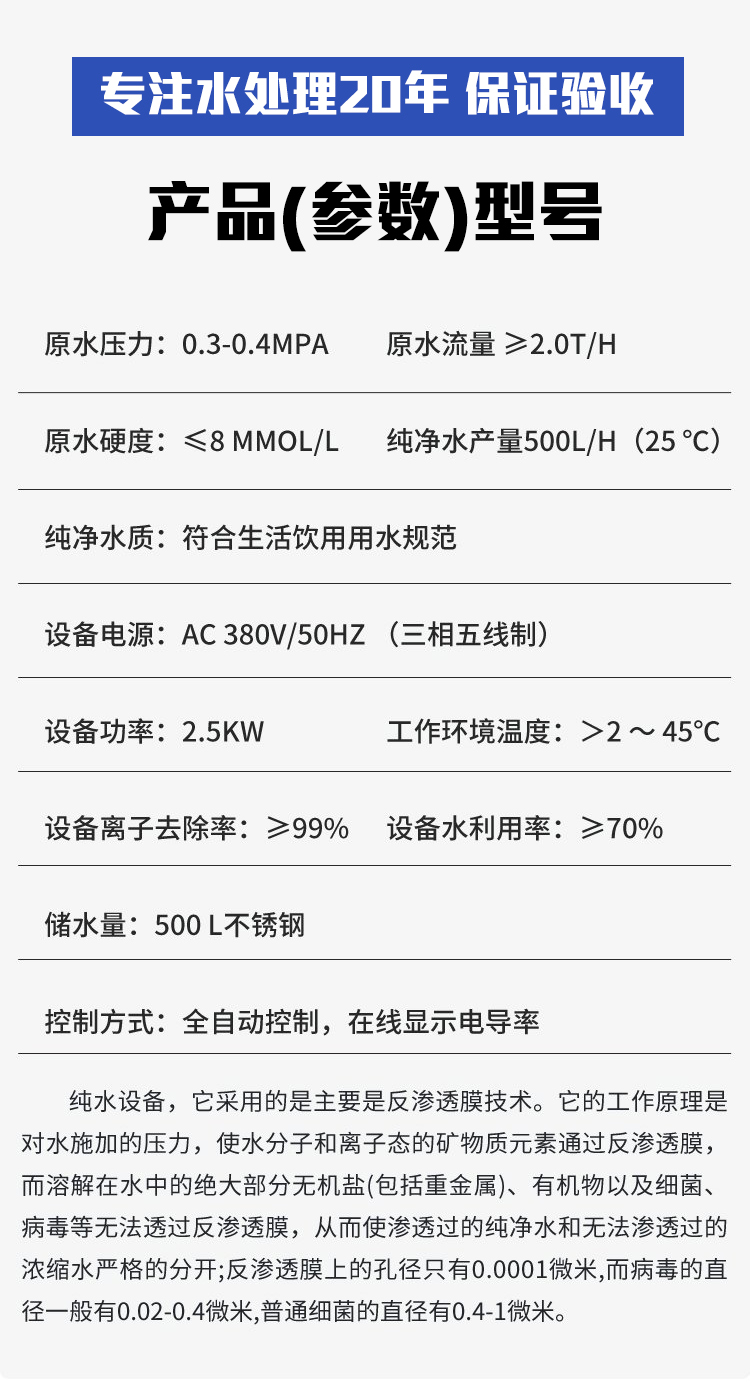 Commercial purified water equipment manufacturer RO reverse osmosis water treatment equipment customized for large-scale purified water direct drinking water equipment