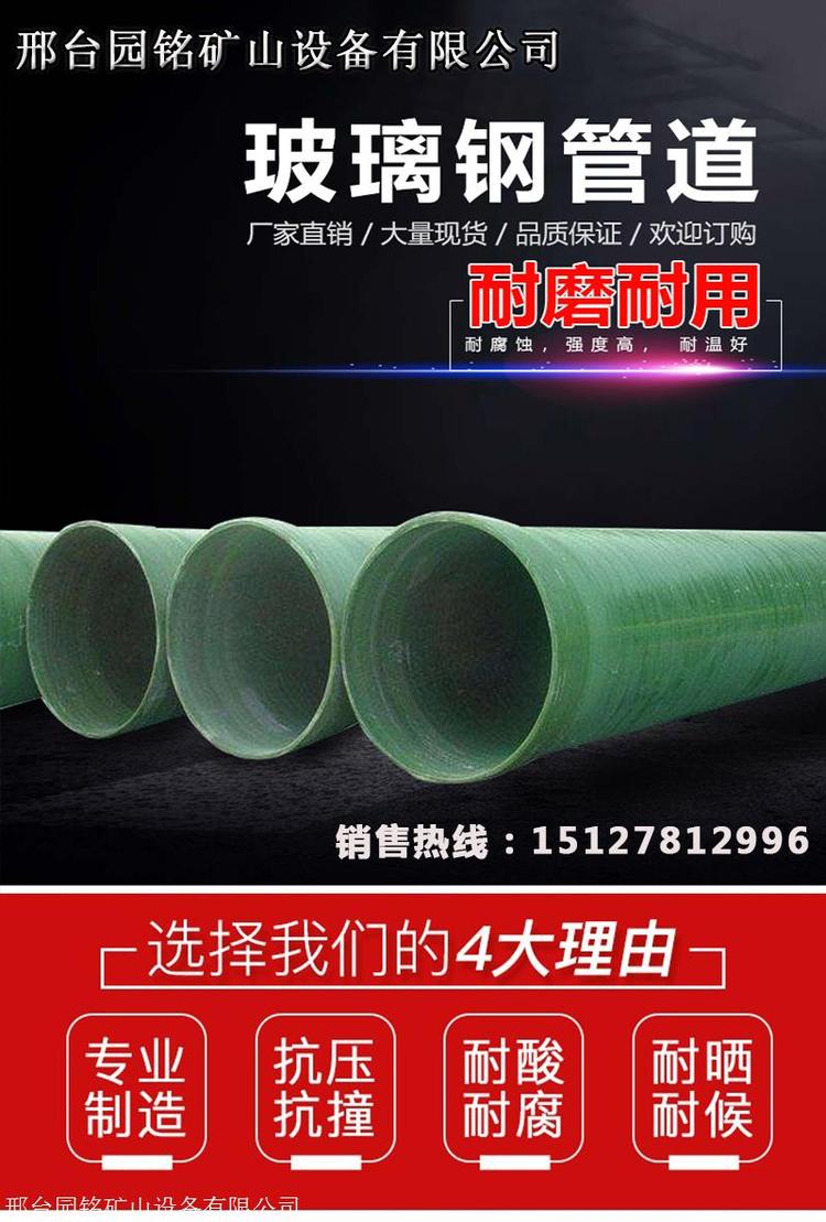 Yuanming Fiberglass Reinforced Plastic Sandwich Pipe Large Diameter Ventilation Pipe Process Composite Pipe Power Protection Pipe