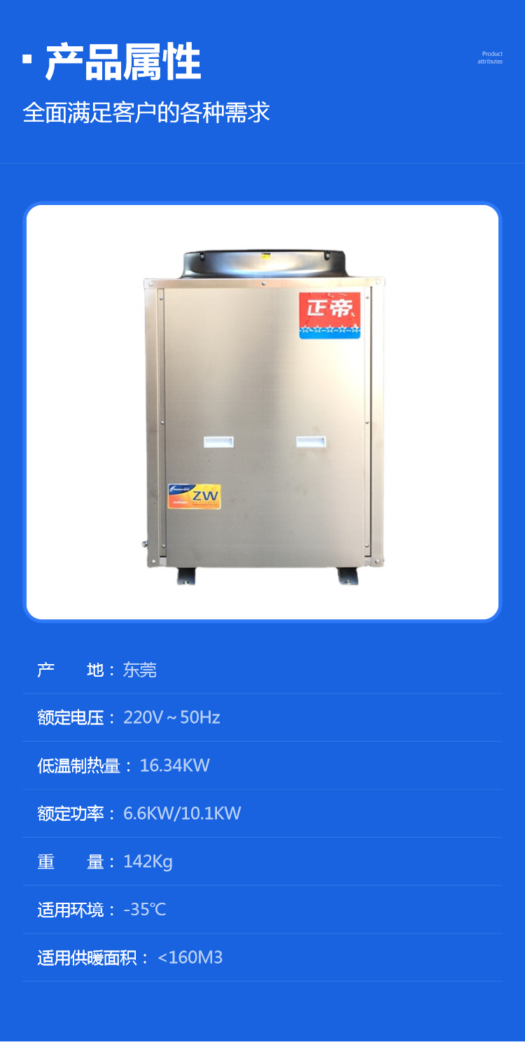 Zhengdi Air Energy 5P stainless steel top outlet room temperature ultra-low temperature air source heat pump commercial central hot water unit