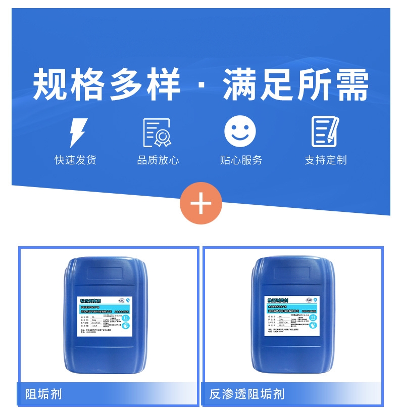 Scale remover cleaning agent Soft water boiler heat exchanger pipeline Central air conditioning circulating water equipment pipeline cleaning agent