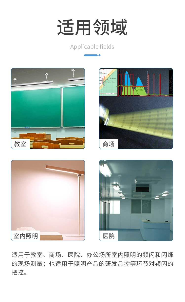 Measurement of Instantaneous Characteristics of OLED Display Devices for the Analysis of Handheld LCD Luminaires Using a Frequency Flashmeter