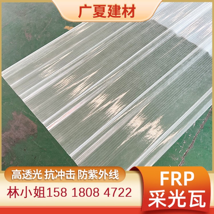 广夏 pc采光瓦透明厂房顶棚阳光棚波浪瓦840型养殖温室大棚梯形瓦