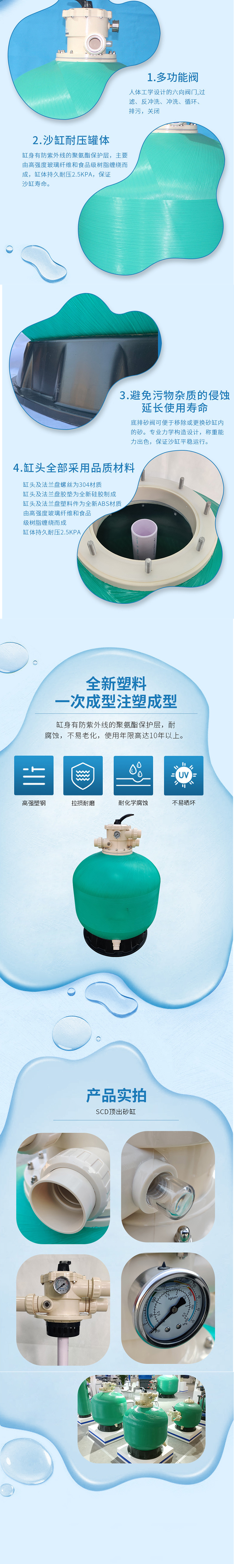 Swimming pool filtration equipment supply and circulation filtration sand cylinder installation integration project