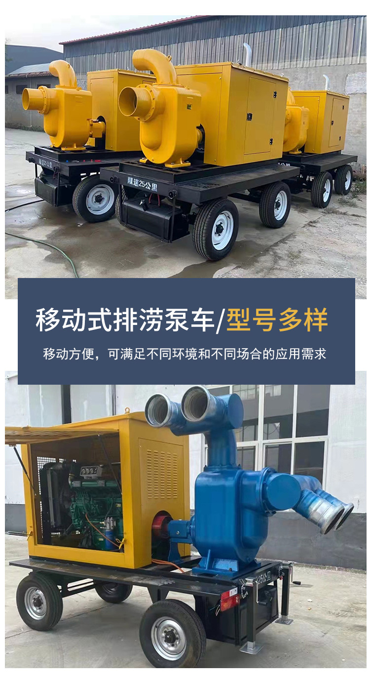 Supply of diesel engine mobile pump trucks for flood and drought resistance, 1000 square meters high flow self priming pump, sewage discharge, pumping and drainage pump