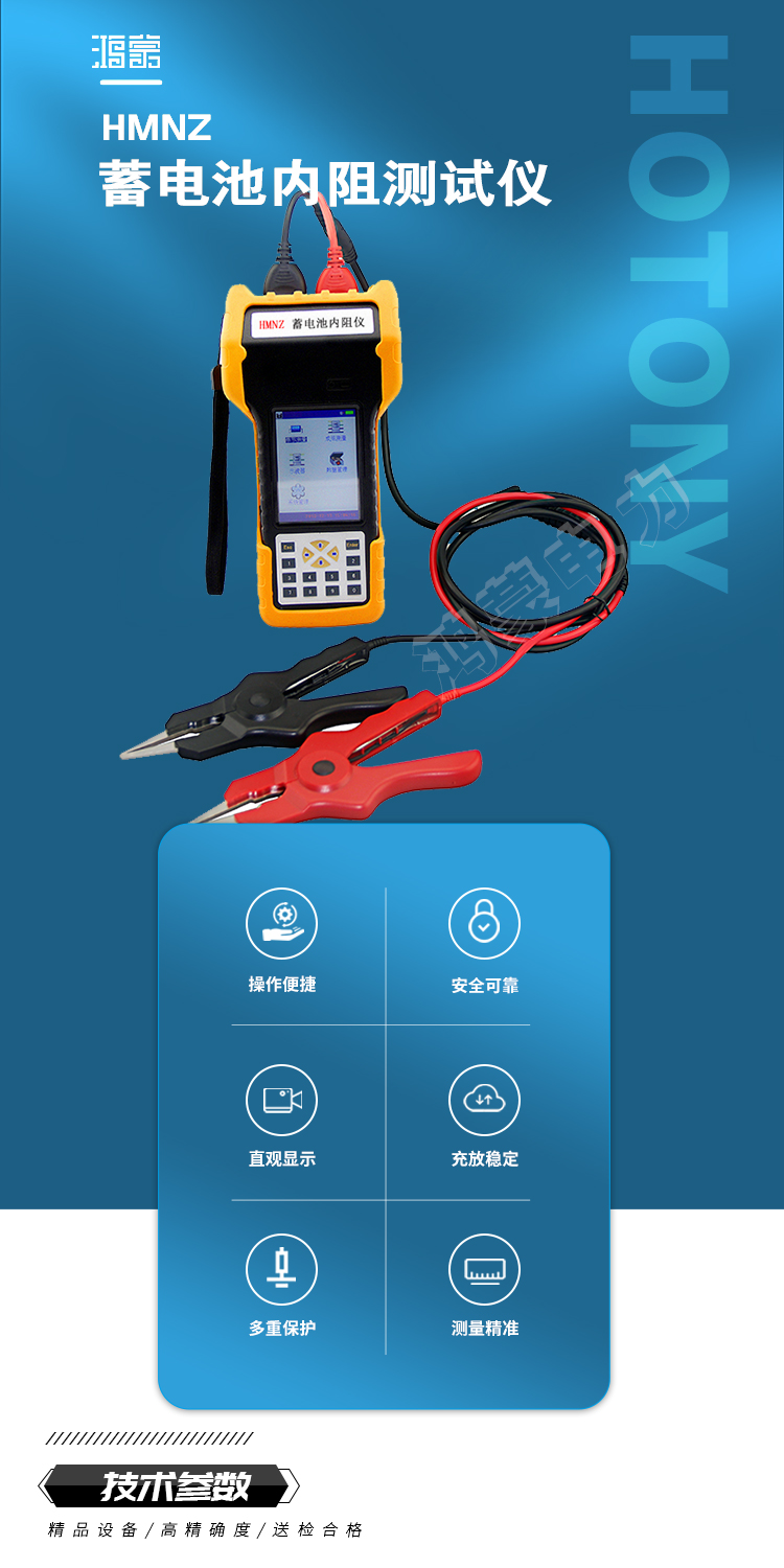 HMNZ Battery Internal Resistance Tester Lead Acid Power Supply Tester High Precision UPS Test Equipment Hongmeng Power